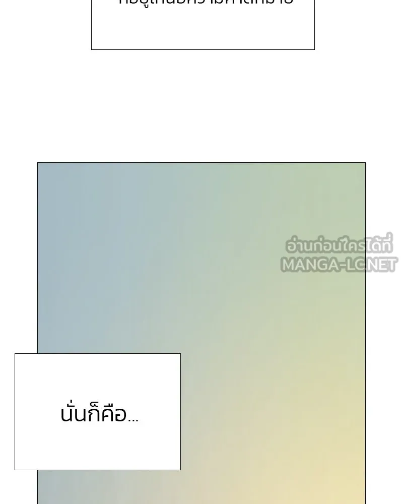 เซเรน่า ตอนที่ 35 รูปที่ 108