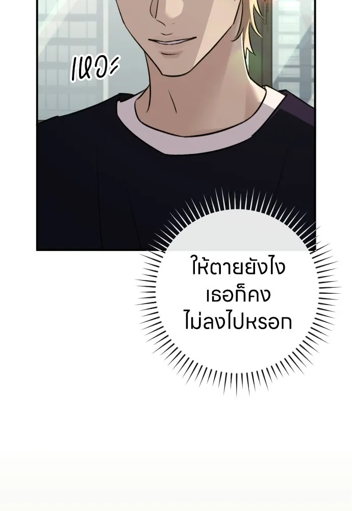 รักไร้ราคา ตอนที่ 64 รูปที่ 26