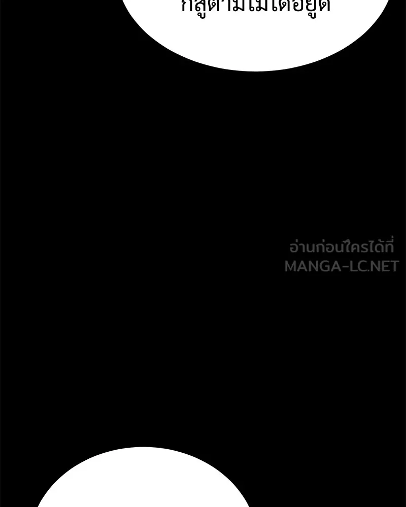 แบคXX ตอนที่ 8 รูปที่ 204