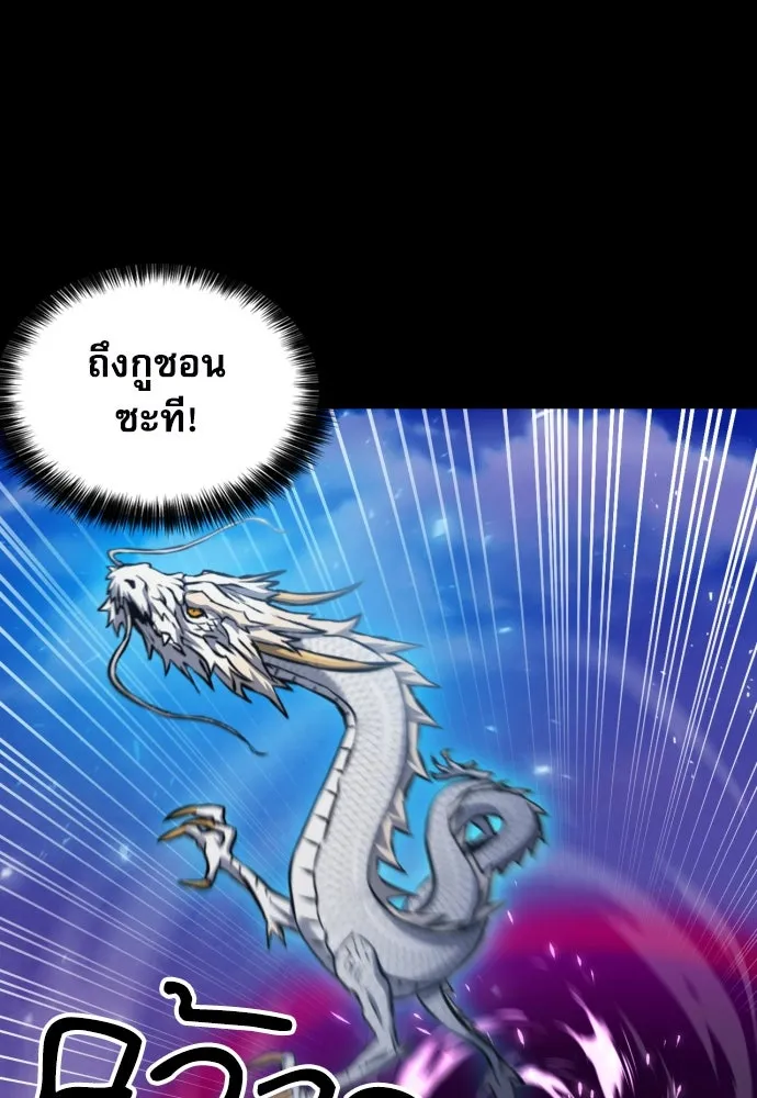 ดรูอิดแห่งสถานีโซล ตอนที่ 187 รูปที่ 61