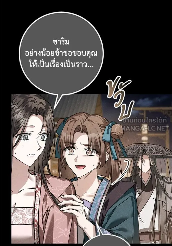 ยามหมาป่าทมิฬ ตอนที่ 61 รูปที่ 11