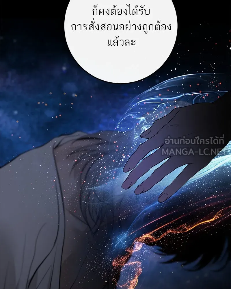 ตำนานเทพธิดาตกสวรรค์ ตอนที่ 126 รูปที่ 108