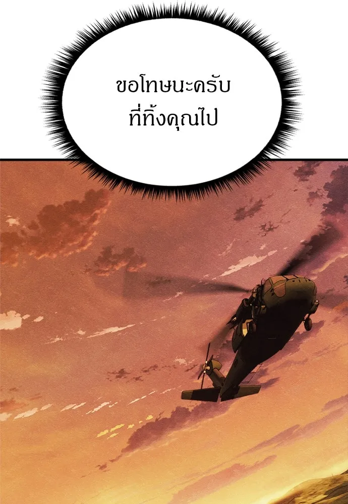 Zombie X Slasher ตอนที่ 61 รูปที่ 133