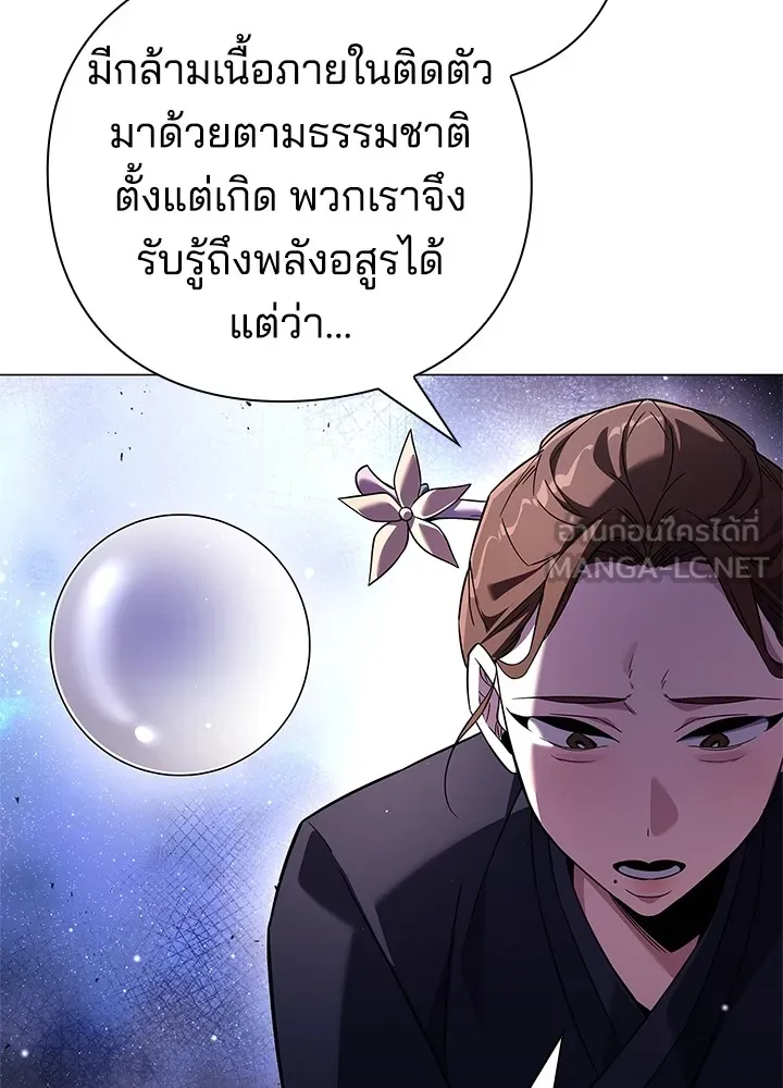 คืนแห่งโทแกบี ตอนที่ 18 รูปที่ 60