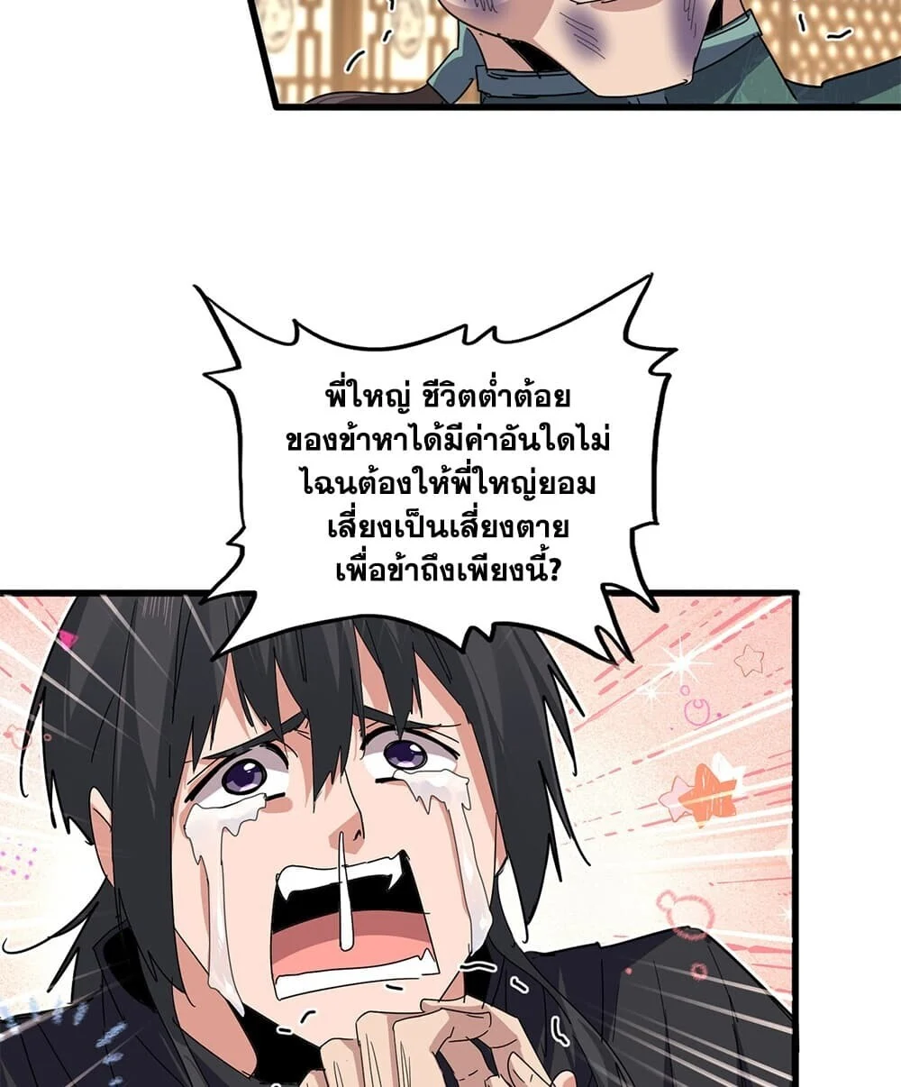 Manga-lc-com อ่านมังงะ อ่านการ์ตูน ออนไลน์ ฟรี Magic Emperor ราชาจอมเวทย์ ตอนที่ 1 2 3 4 5 6 7 8 9 10 11 12 13 14 ฟรี ไม่มีโฆษณา Manga-lc - อ่าน มังงะ อ่าน การ์ตูน ออนไลน์ อ่านมังงะ ฟรี