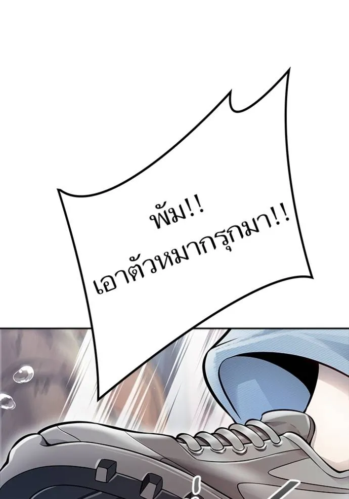 ทาวเวอร์ออฟก๊อด หอคอ ตอนที่ 636 รูปที่ 170