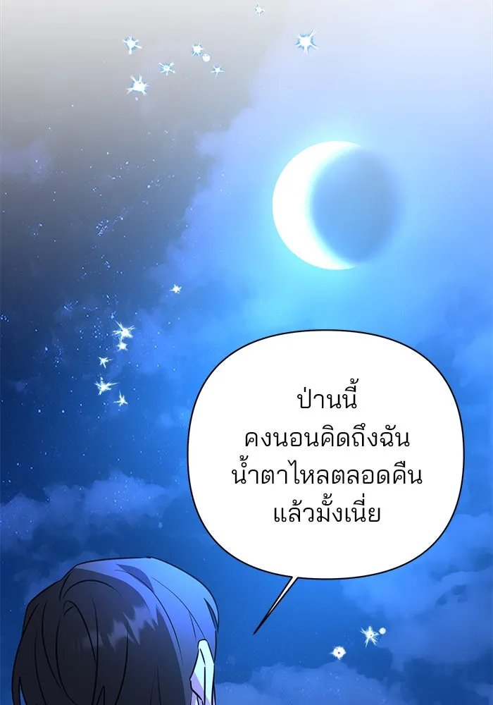 อะคาเดมีนี้เห็นทีจะเจ๊ง ตอนที่ 37 รูปที่ 127