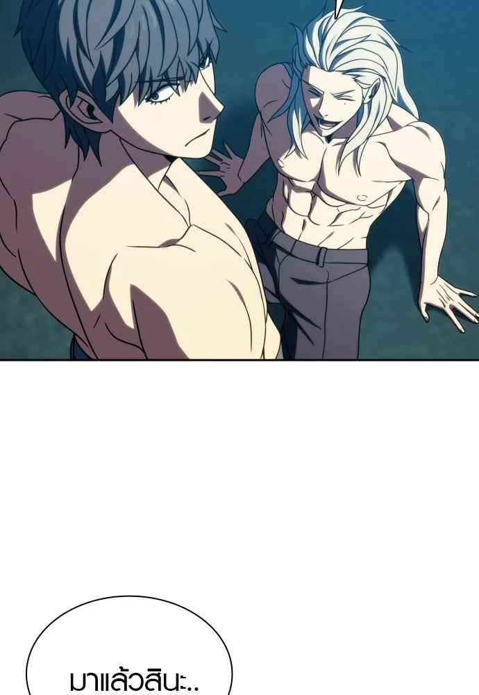 นักรบแช่แข็ง ตอนที่ 44 รูปที่ 23