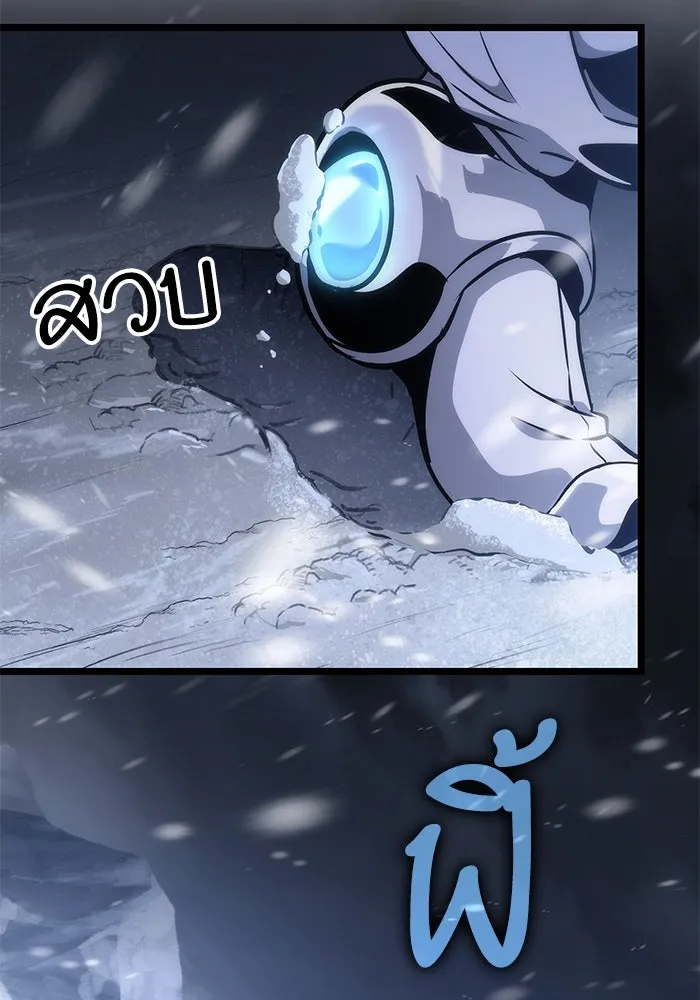 หลังวันสิ้นโลก ตอนที่ 102 รูปที่ 106