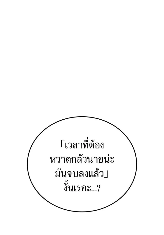 เพลเยอร์เลือดเทวะ ตอนที่ 22 vs อาริอาเกะ ไทกะ ② รูปที่ 2