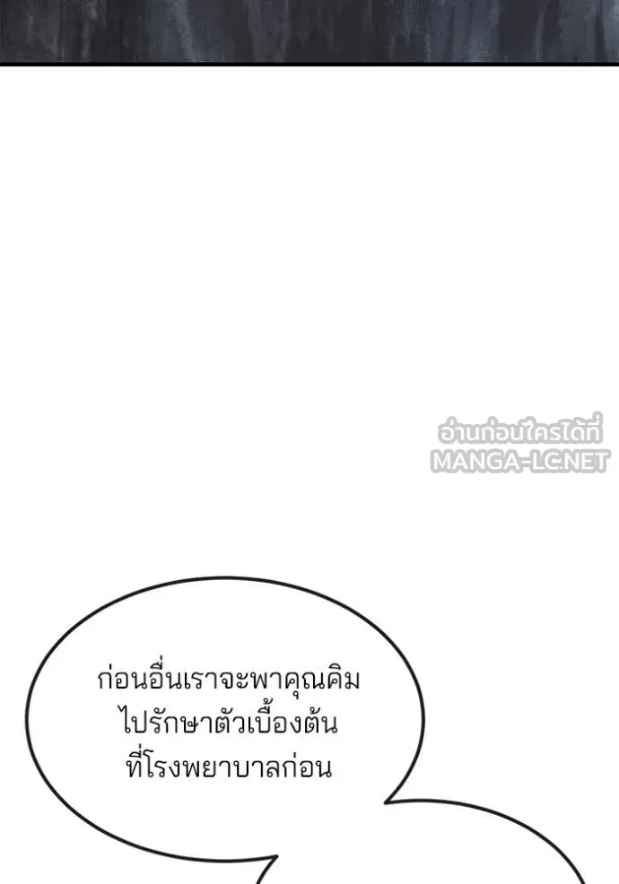 สนิมเชือดเลือดสาด ตอนที่ 36 รูปที่ 51