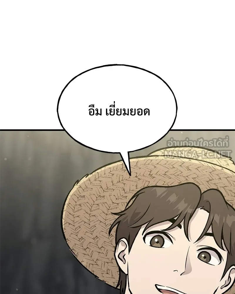 ปลูกผักพิชิตหอคอย ตอนที่ 120 รูปที่ 3