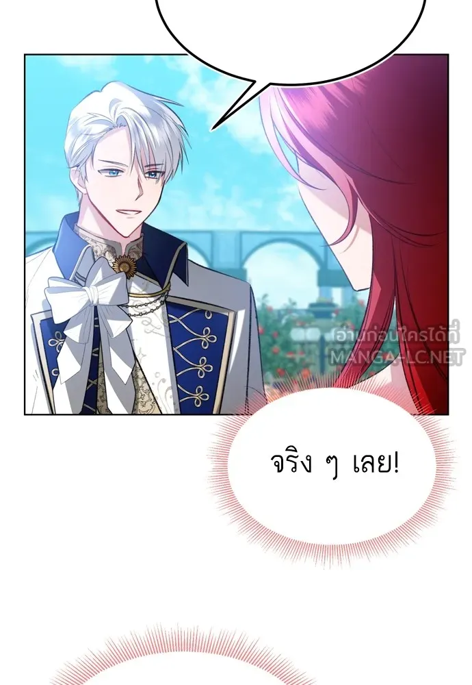 บุปผาลบคมดาบ ตอนที่ 20 รูปที่ 27