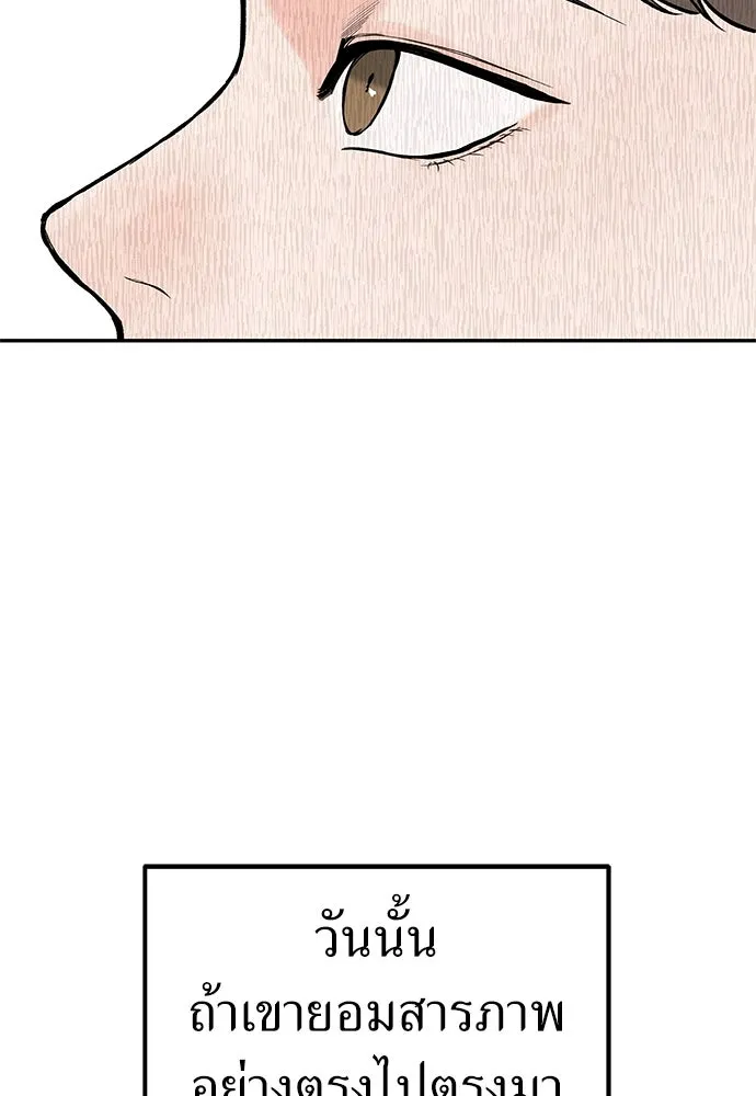 ถ่านไฟเราไม่เก่าเลย ตอนที่ 34 รูปที่ 83
