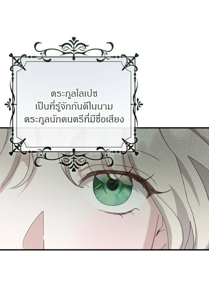 แด่ใจที่ไร้รัก ตอนที่ 1 รูปที่ 83