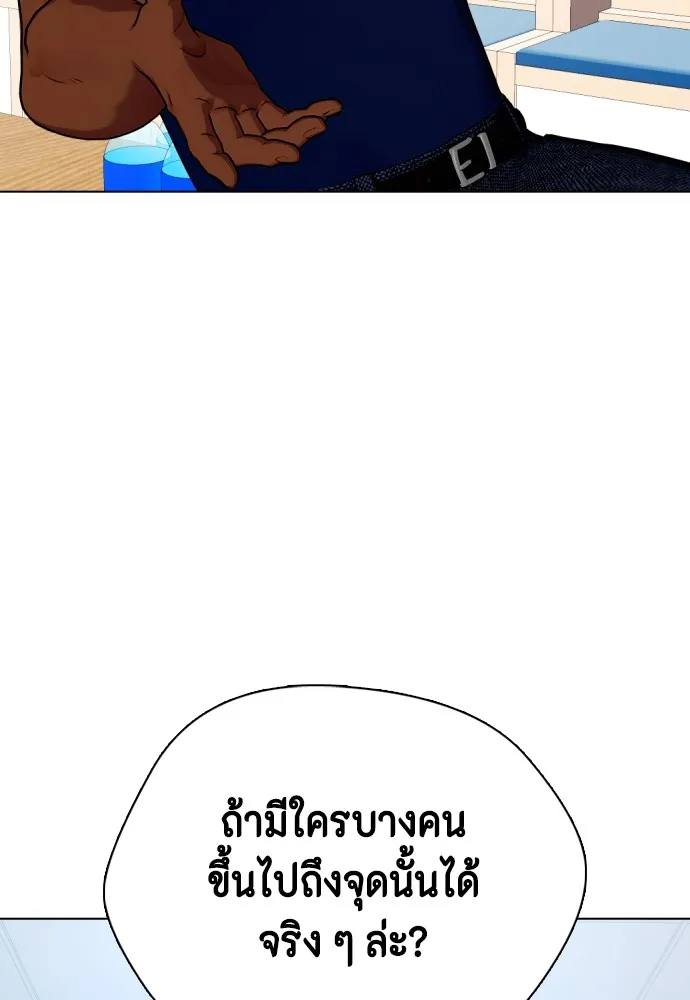 หมาหัวเน่าเก๋าเกินไป ตอนที่ 72 รูปที่ 29