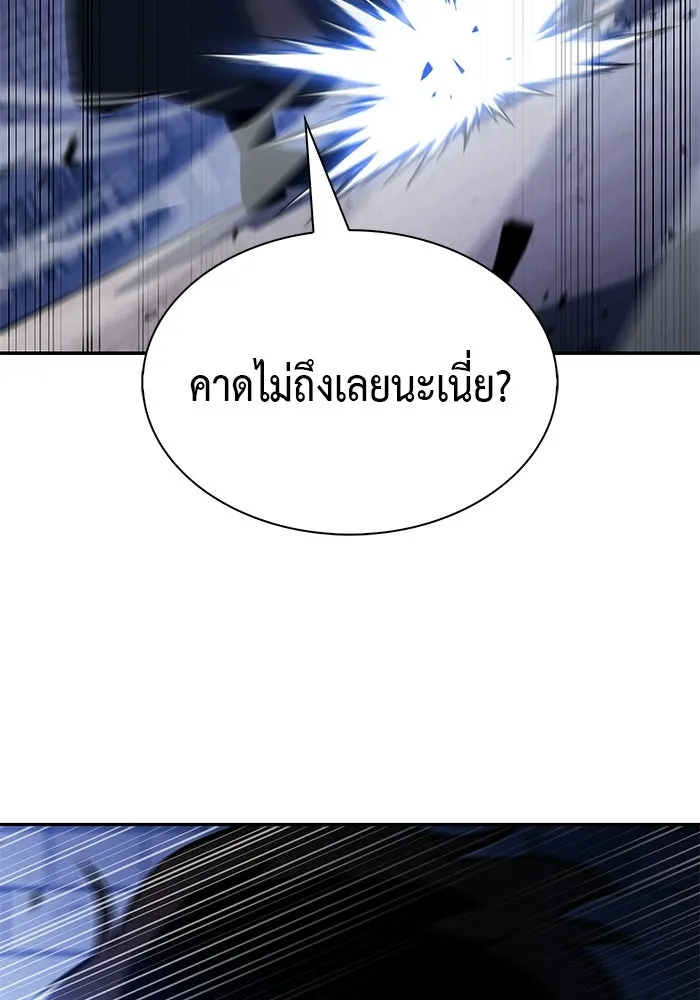 ลูกชายคนเล็กของดยุกคือมือสังหาร ตอนที่ 121 รูปที่ 26