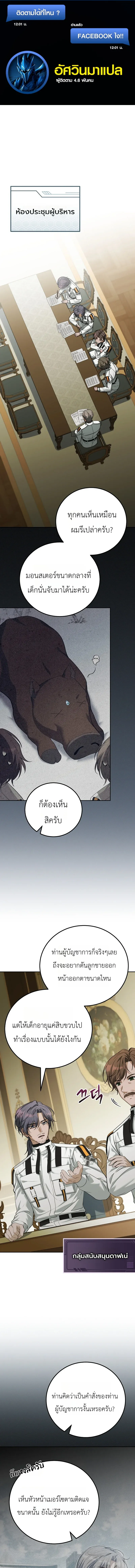 The Apocalypse Needs a Pro เอาช_ว_ตรอดในว_นส_นโลกด_วยประสบการณ_ระด_บเทพ ตอนที่ ตอนที่ 15 รูปที่ 1