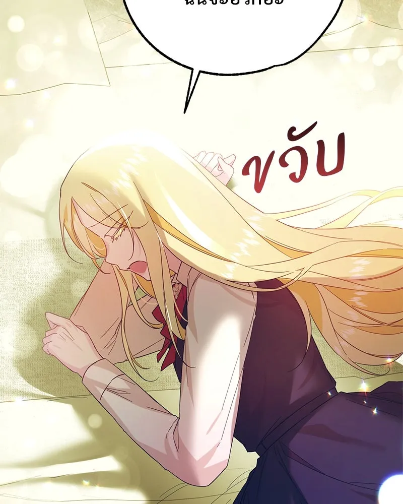 อนาคตพบรัก ตอนที่ 1 รูปที่ 109