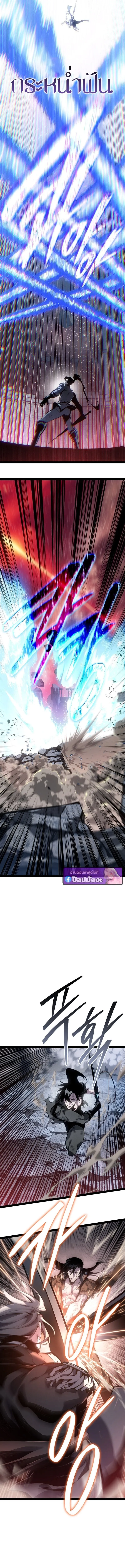 Regressing as the Reincarnated Bastard of the Sword Clan ตอนที่ ตอนที่ 81 รูปที่ 5