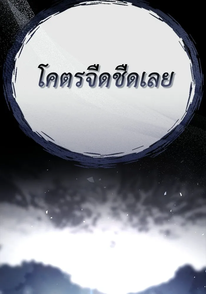 ผู้ย้อนเวลาผู้สร้างทุกสิ่ง ตอนที่ บทนำ รูปที่ 53