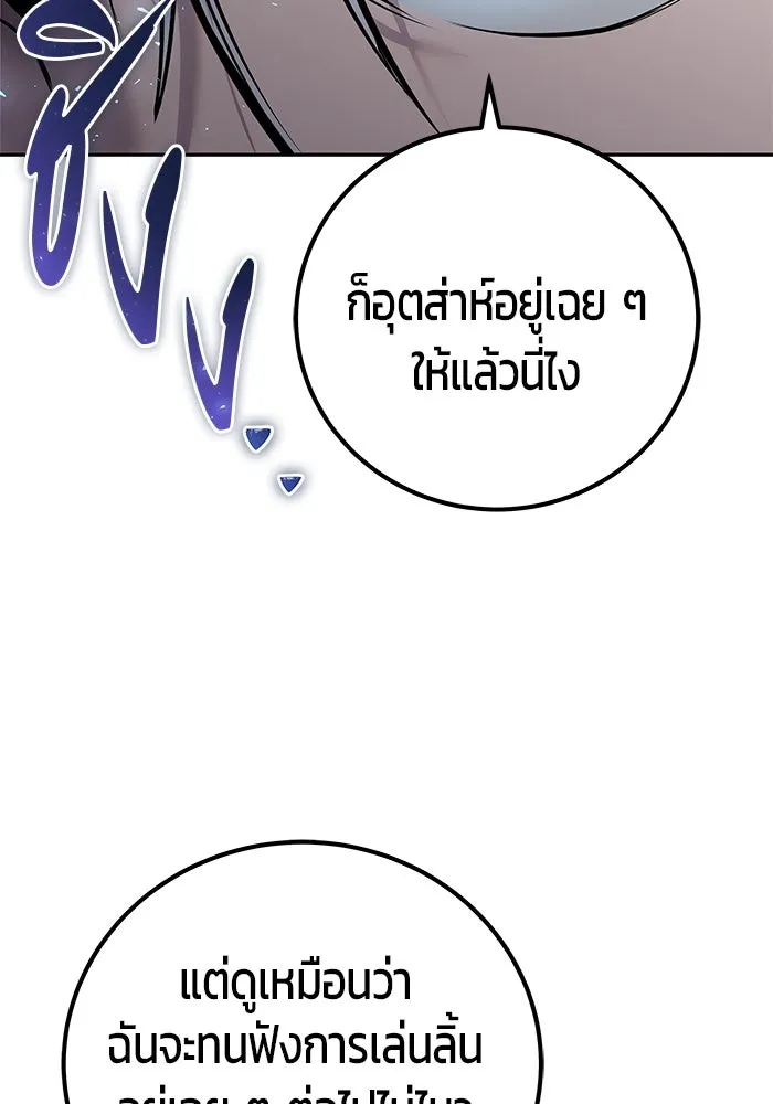 แกร่งเกินผู้กล้า แต่ซ่าไม่ได้ ตอนที่ 32 รูปที่ 137