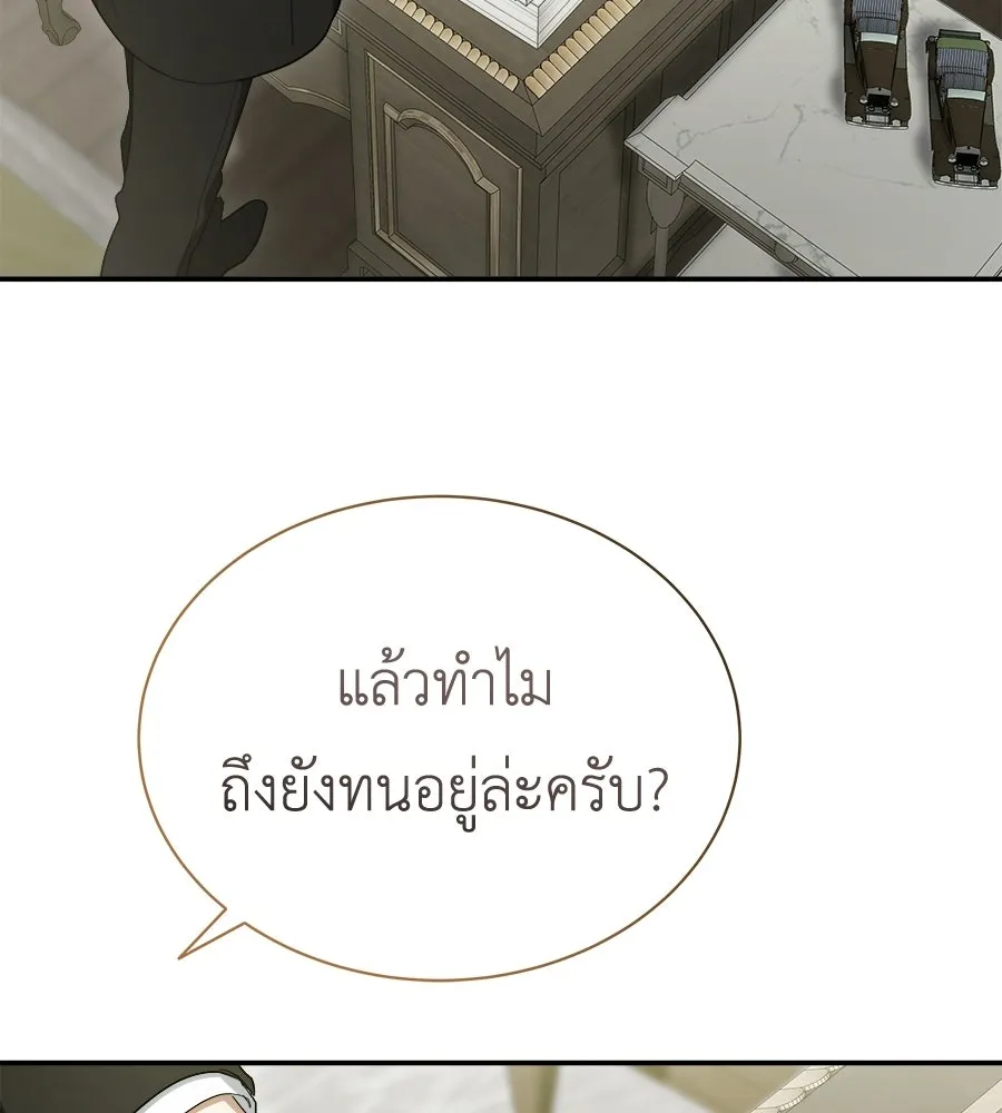 สัญญารักฉบับสุดท้าย ตอนที่ 37 รูปที่ 11