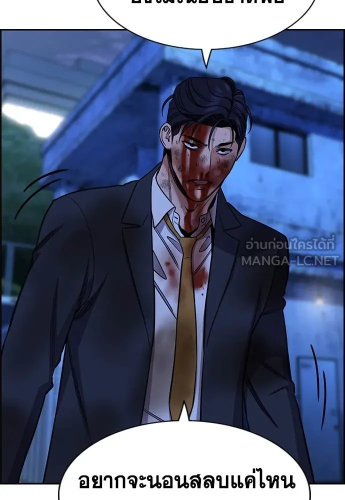 การศึกษาที่แท้จริง ตอนที่ 220 รูปที่ 40