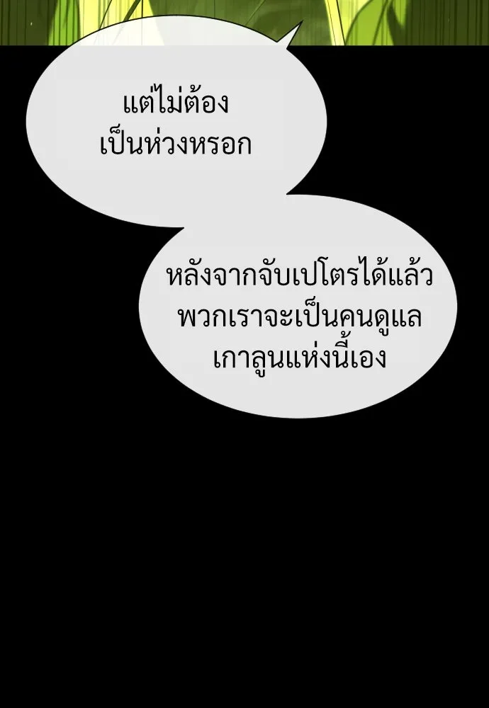 นักฆ่าย้อนวัย ตอนที่ 64 รูปที่ 91