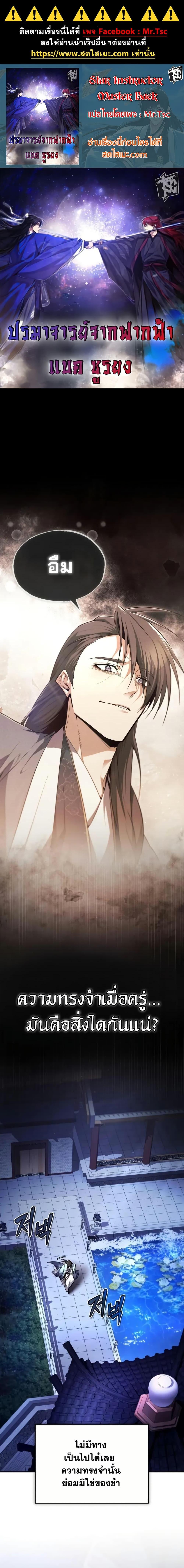 Manga-lc-com อ่านมังงะ อ่านการ์ตูน ออนไลน์ ฟรี Star Instructor Master Baek ตอนที่ 1 2 3 4 5 6 7 8 9 10 11 12 13 14 ฟรี ไม่มีโฆษณา Manga-lc - อ่าน มังงะ อ่าน การ์ตูน ออนไลน์ อ่านมังงะ ฟรี