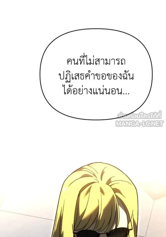 อดีตบอสหอคอย ตอนที่ 118 รูปที่ 178