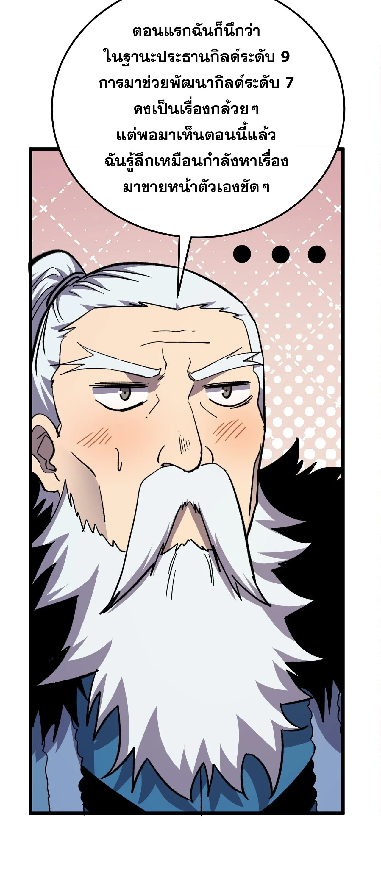 Manga-lc-com อ่านมังงะ อ่านการ์ตูน ออนไลน์ ฟรี My Passive Skills Are Invincible จุติอีกครั้ง พร้อมสกิลติดตั ตอนที่ 1 2 3 4 5 6 7 8 9 10 11 12 13 14 ฟรี ไม่มีโฆษณา Manga-lc - อ่าน มังงะ อ่าน การ์ตูน ออนไลน์ อ่านมังงะ ฟรี