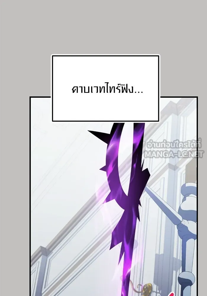 พลิกชะตาคว้าไอเทมระดับเทพ ตอนที่ 66 นิทานป่าเถื่อน (1) รูปที่ 21