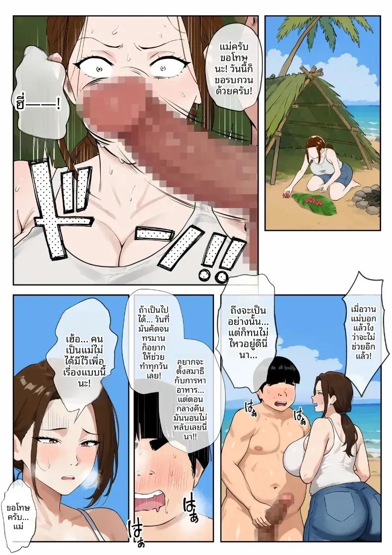 Doujin-Lc- อ่าน โดจิน มังฮวา เกาหลี ญี่ปุ่น จีน แปลไทย ชีวิตแม่ลูกบนเกาะร้าง ตอนที่ 1 2 3 4 5 6 7 8 9 10 11 12 13 14 ฟรี ไม่มีโฆษณา อ่าน โดจิน Manhwa เกาหลี ญี่ปุ่น จีน เรามีครบ คัดมาให้เน้นๆ โดจิน 18+ รับประกันความฟินโดย  Doujin Lc
