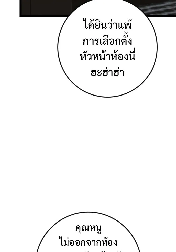 ราชินีนักบู๊ ตอนที่ 67 รูปที่ 115