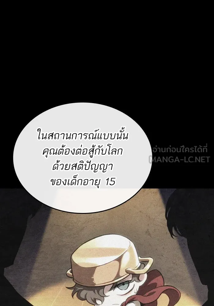 หลังวันสิ้นโลก ตอนที่ 196 รูปที่ 81