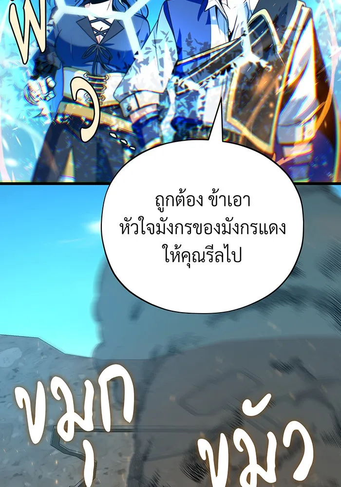 จอมเวทเกิดใหม่ในรอบ 66666 ปี ตอนที่ 131 รูปที่ 95