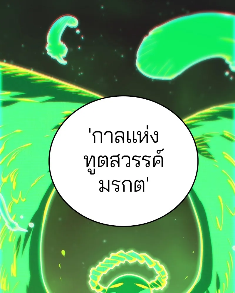 Player ตอนที่ 64 รูปที่ 80