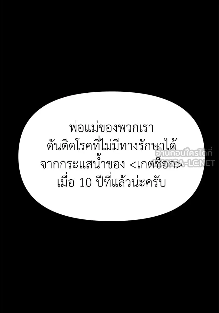 อดีตบอสหอคอย ตอนที่ 27 รูปที่ 156
