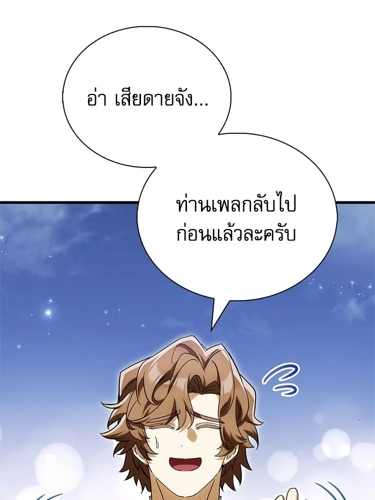 หยุดนะจอมมาร ฮีโร่ล้อมไว้หมดแล้ว ตอนที่ 24 ขะ... ขะ... ขะ... อะไรนะ รูปที่ 92