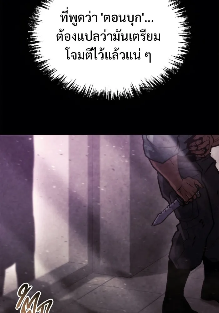 โกดังลับหลังโลกแตก ตอนที่ 68 รูปที่ 40