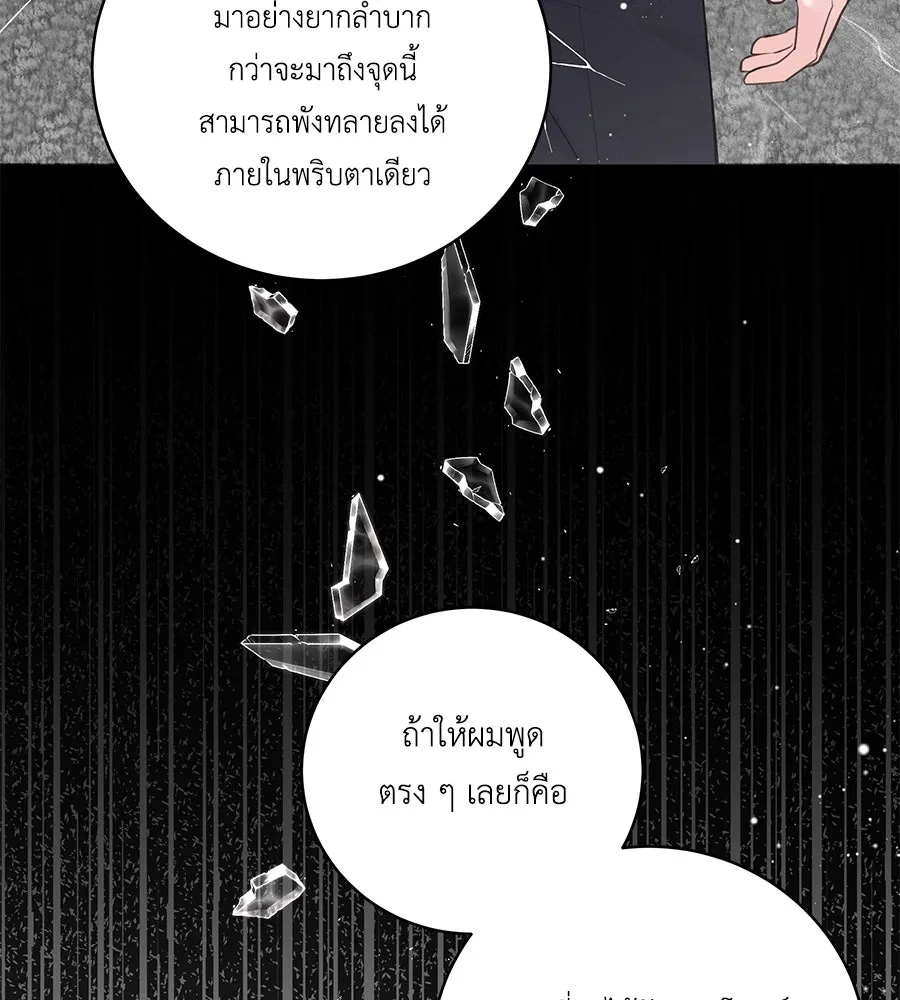 คิมหันต์นิรันดร ตอนที่ 43 รูปที่ 46