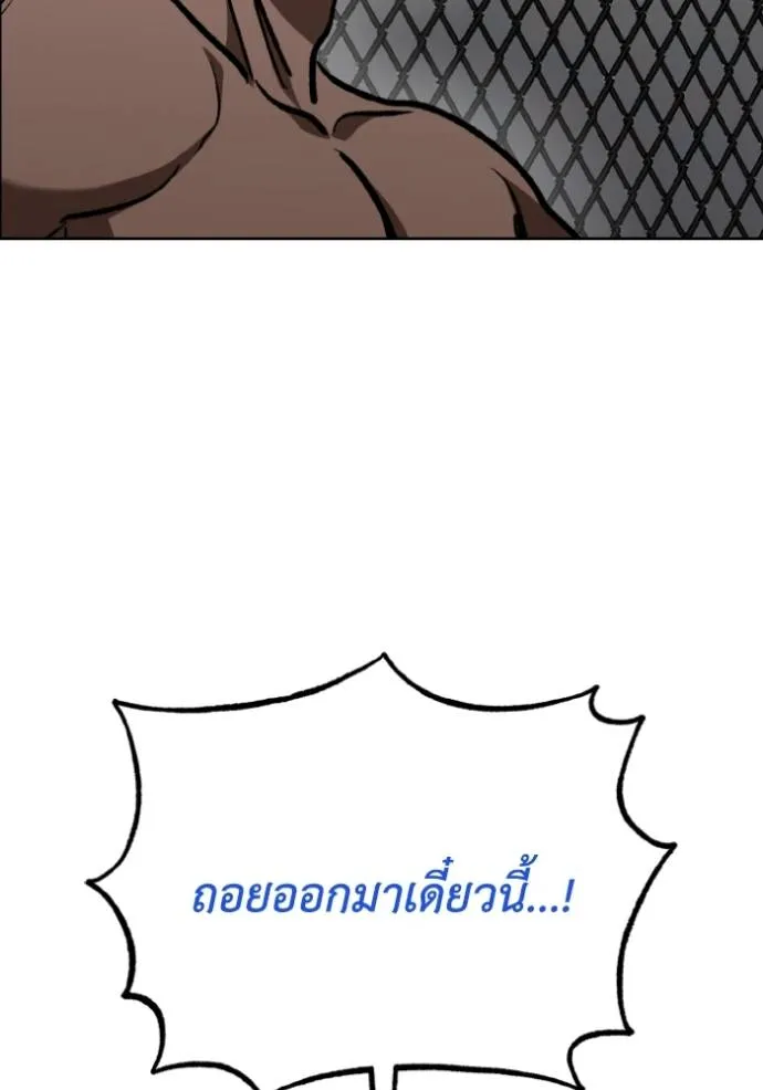 ราชาแห่งอ็อกทากอน ตอนที่ 133 รูปที่ 97