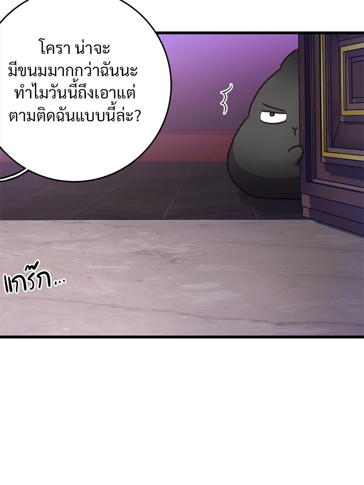 Bring the Love ตอนที่ 105 รูปที่ 20