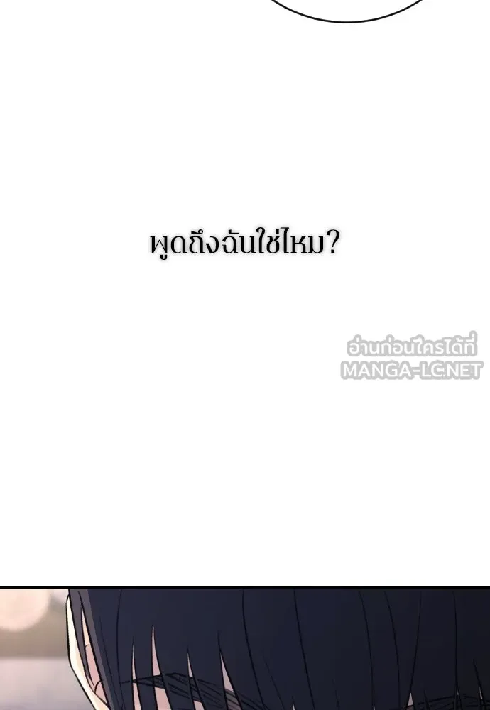 รักไร้ราคา ตอนที่ ตอนพิเศษ if 1 รูปที่ 102