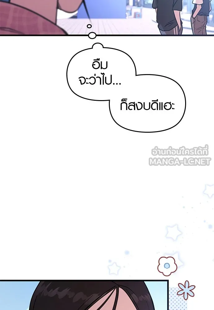 บันทึกรักลูกสาวเจ้าพ่อ ตอนที่ 45 รูปที่ 36