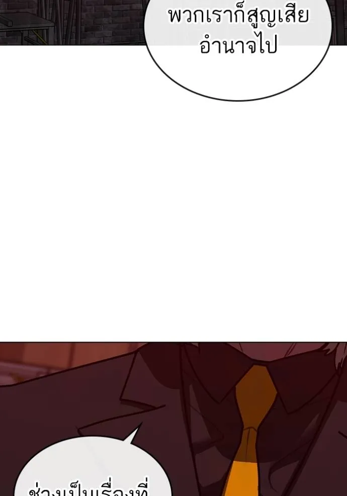 reality quest ตอนที่ 141 รูปที่ 10