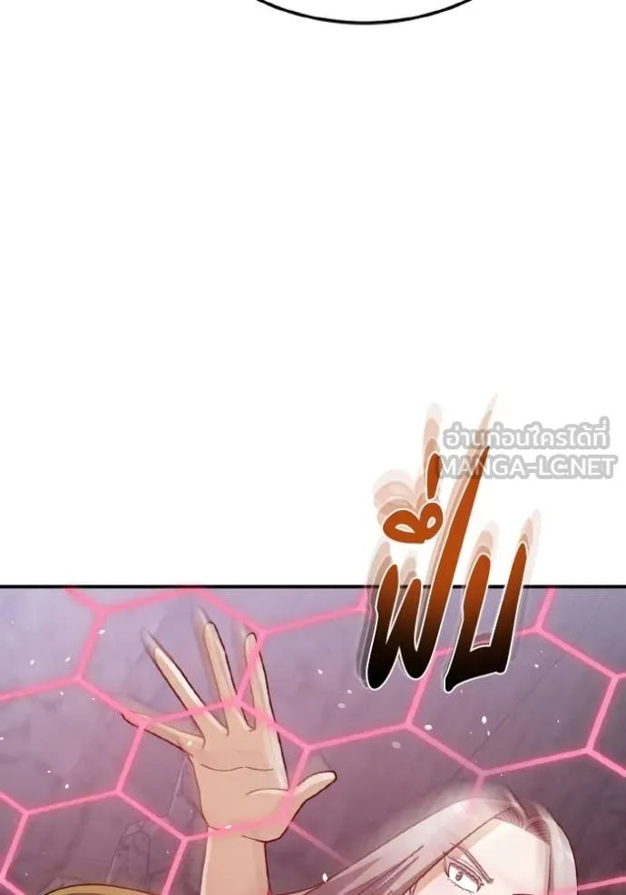 อัจฉริยะนอกคอก ตอนที่ 125 รูปที่ 73