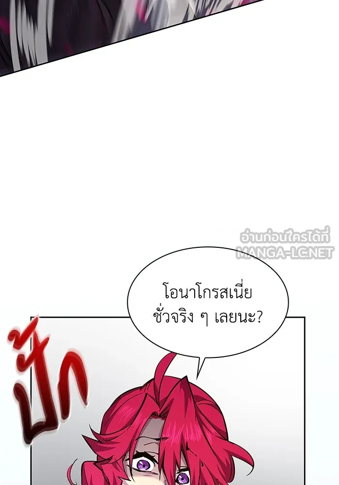 ฟิลเลียโรเซ่กับคำทำนายแห่งมงกุฎหนาม ตอนที่ 73 รูปที่ 27