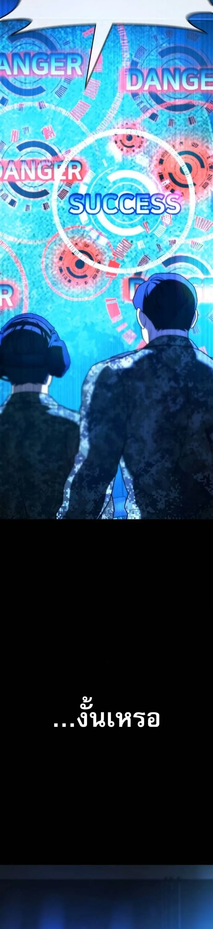 Zombie Papa ค_ณพ_อระห_ำพ_นธ_ซอมบ_ ตอนที่ ตอนที่ 24 รูปที่ 17